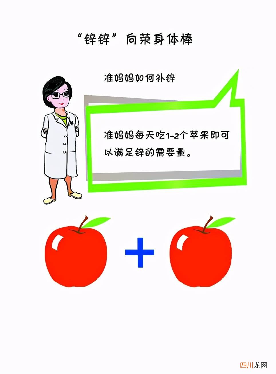 孕妇吃哪些食物补锌 孕妇如何补锌
