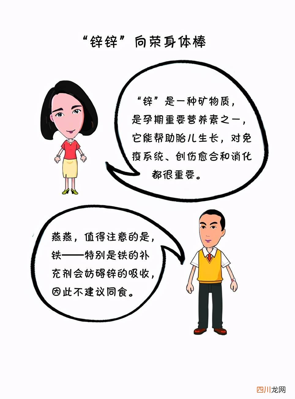 孕妇吃哪些食物补锌 孕妇如何补锌