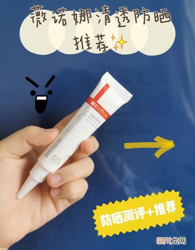便宜好用的防晒霜 用了这么多防晒霜，这6个便宜好用是真香