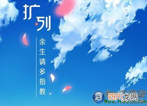 玩扩列的都是什么人 扩列什么意思