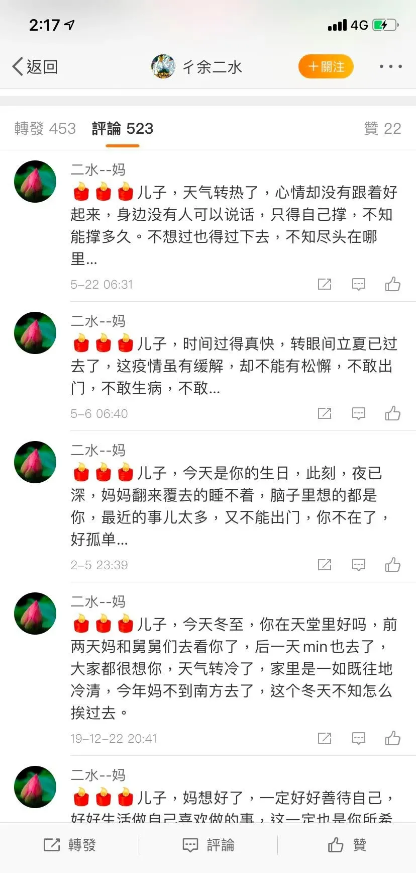 怎么盗一个人的微博 如何黑掉一个微博账号