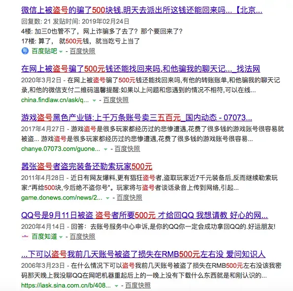 怎么盗一个人的微博 如何黑掉一个微博账号