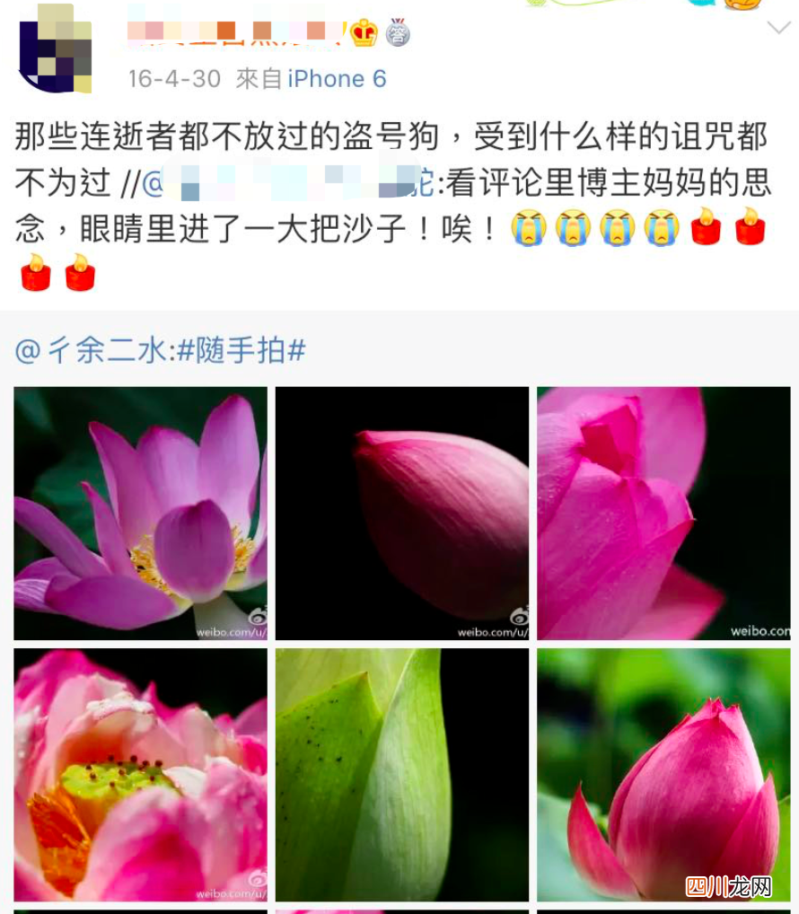 怎么盗一个人的微博 如何黑掉一个微博账号