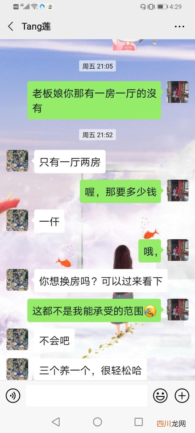 租房子一千块钱的 我租不起一千的房子