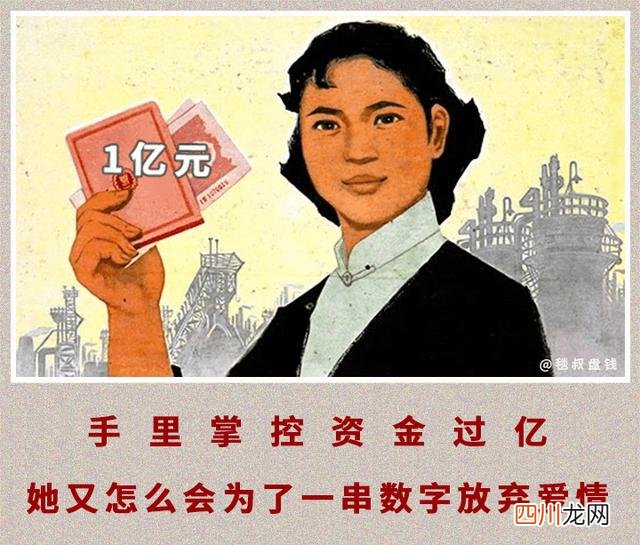 和金融人谈恋爱，这感觉简直太上头了