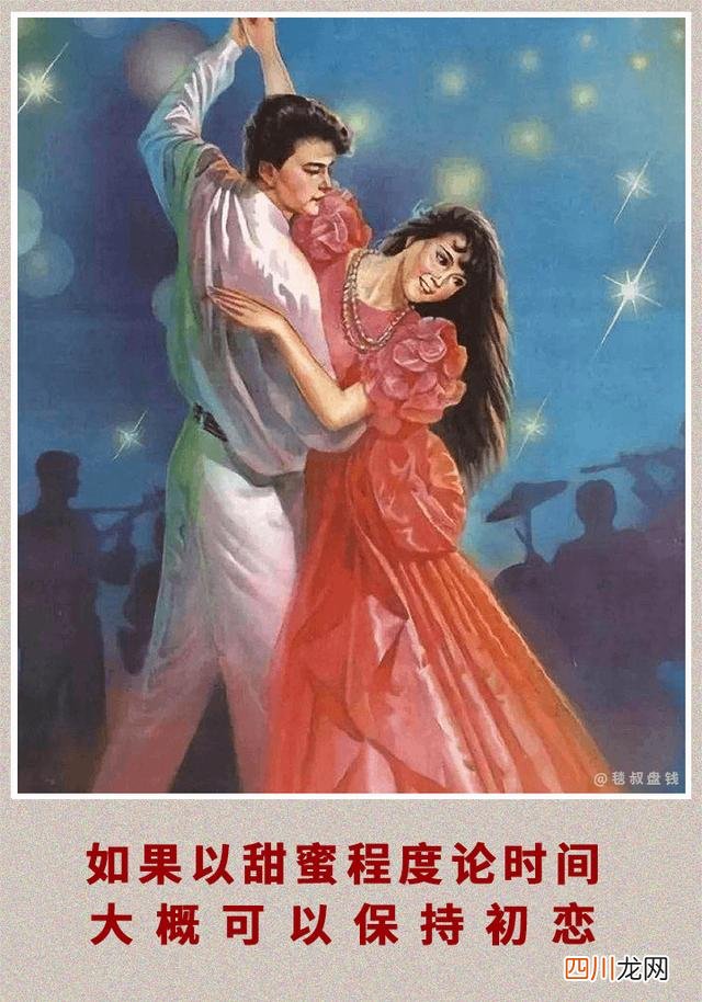 和金融人谈恋爱，这感觉简直太上头了