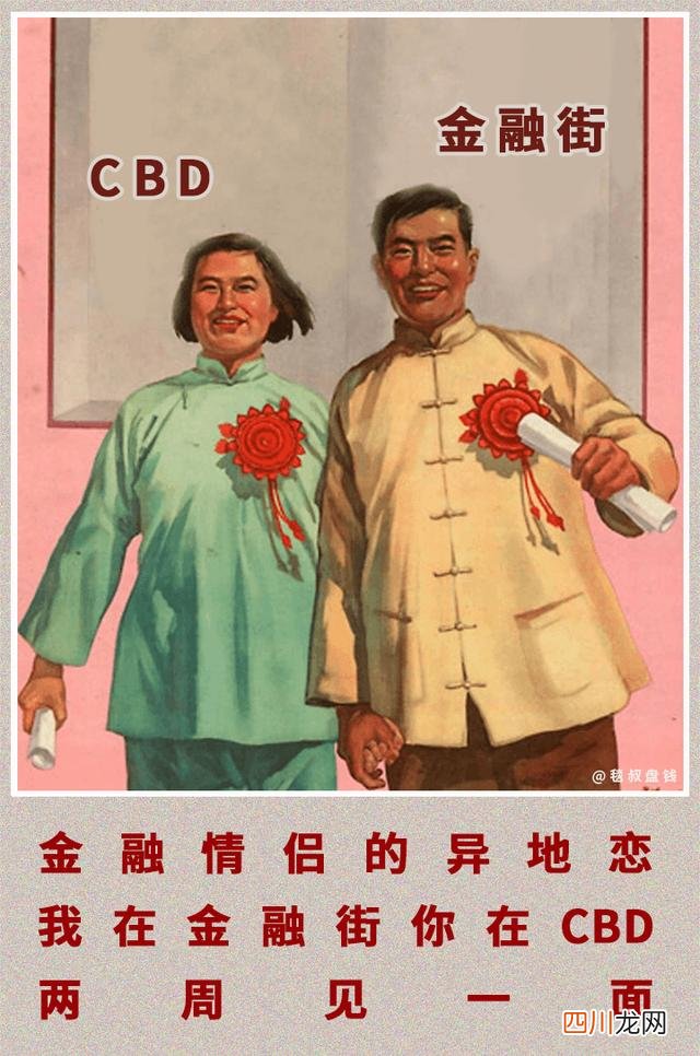 和金融人谈恋爱，这感觉简直太上头了