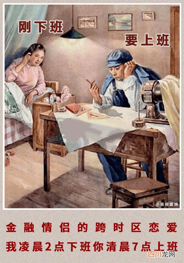 和金融人谈恋爱，这感觉简直太上头了