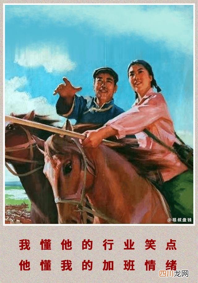 和金融人谈恋爱，这感觉简直太上头了