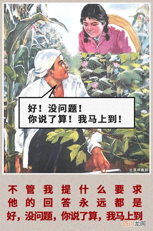 和金融人谈恋爱，这感觉简直太上头了