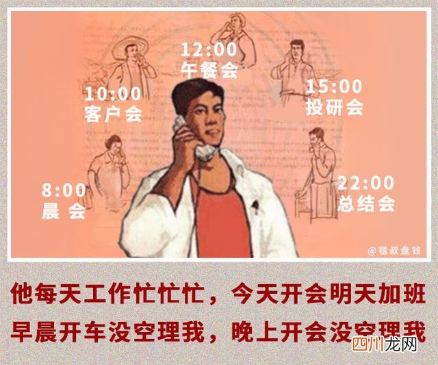 和金融人谈恋爱，这感觉简直太上头了