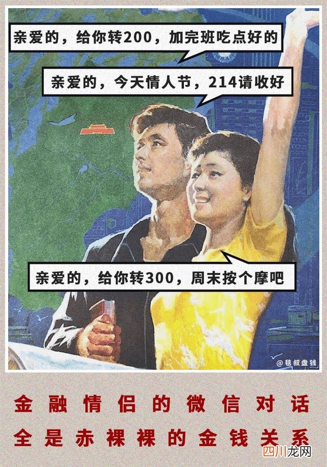 和金融人谈恋爱，这感觉简直太上头了