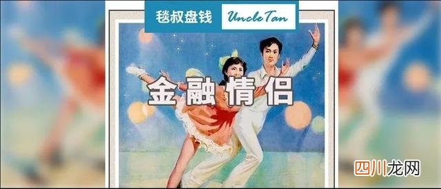 和金融人谈恋爱，这感觉简直太上头了