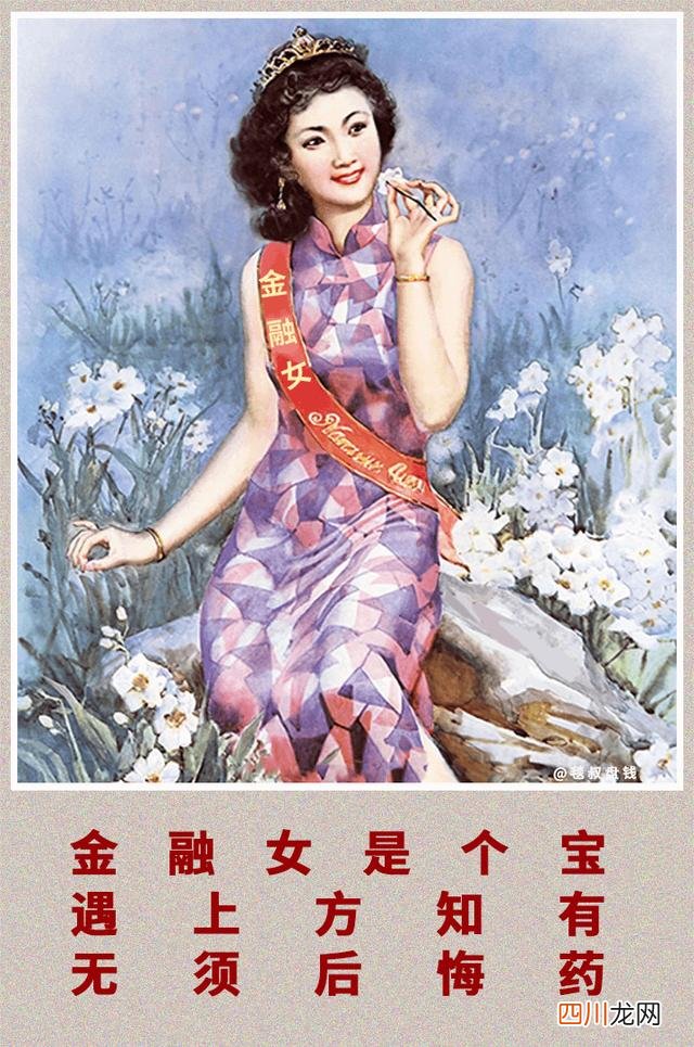 和金融人谈恋爱，这感觉简直太上头了