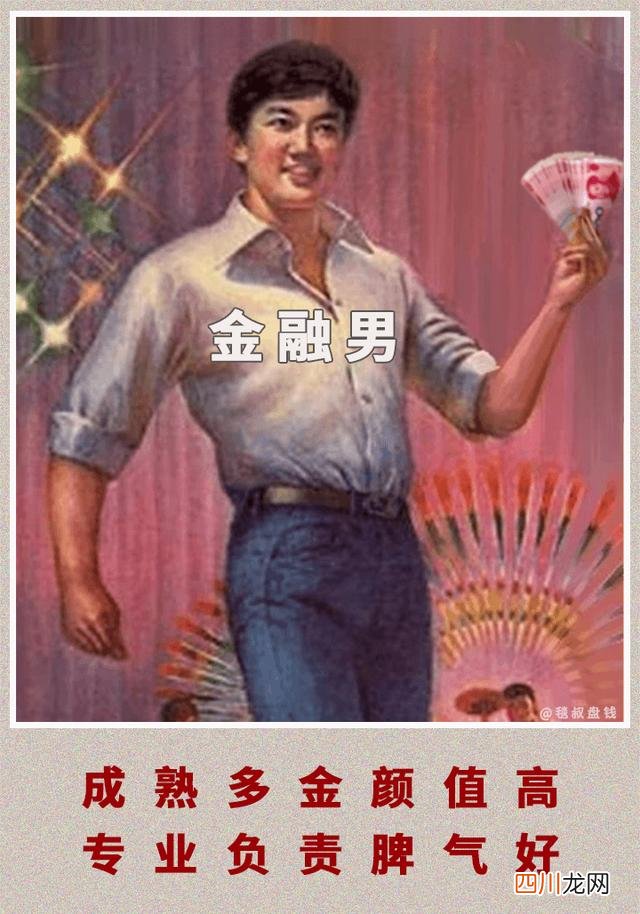 和金融人谈恋爱，这感觉简直太上头了
