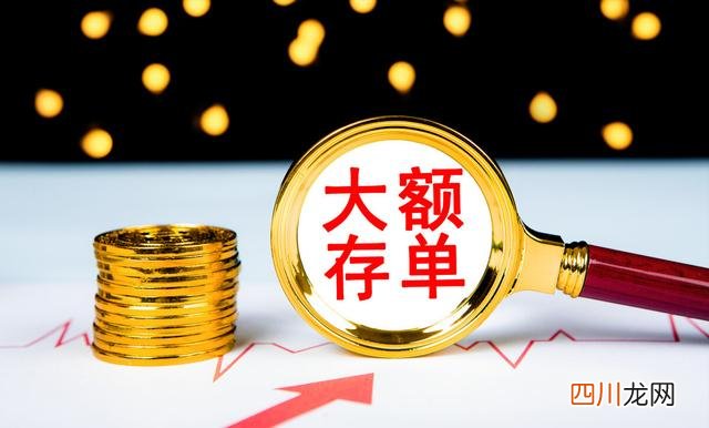 银行存款5万元以上需要调查来源，释放三大信号，你还敢存钱吗？