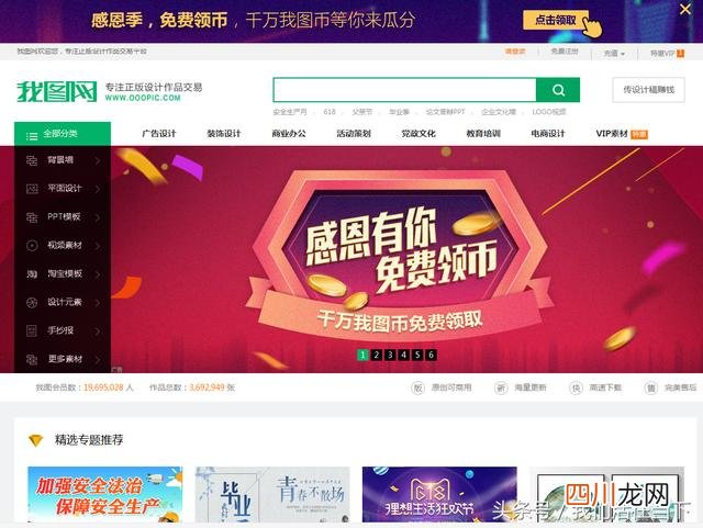 十大素材公社app下载 素材公社免费素材网