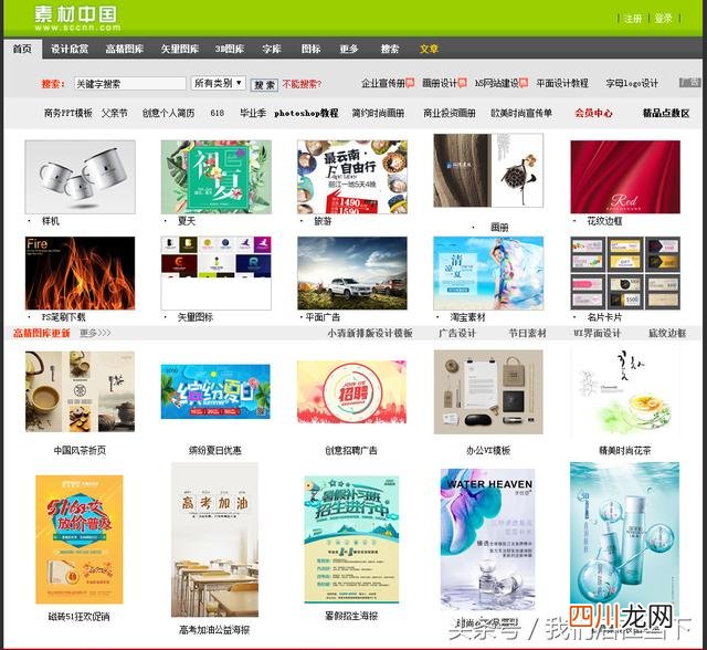 十大素材公社app下载 素材公社免费素材网