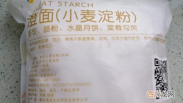 没有澄粉可以用什么代替？澄粉在超市叫什么