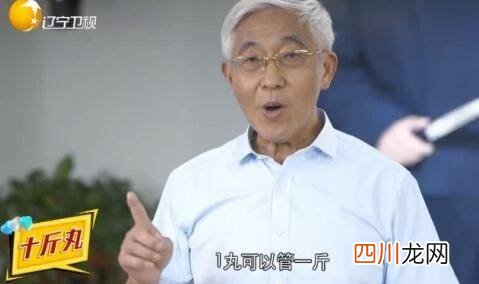 十斤丸效果怎么样?是 真 的吗?《太坑 人了》多少钱一盒?