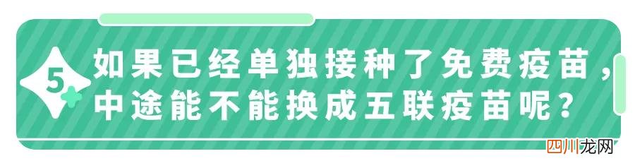 2020年付费疫苗哪些一定要打 2022年这个疫苗必打！代替3种疫苗，少打8针！自费也要抢