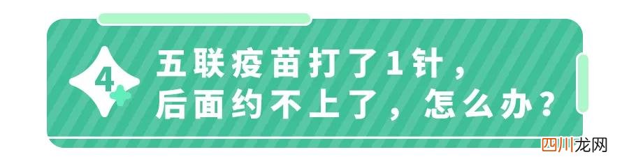 2020年付费疫苗哪些一定要打 2022年这个疫苗必打！代替3种疫苗，少打8针！自费也要抢