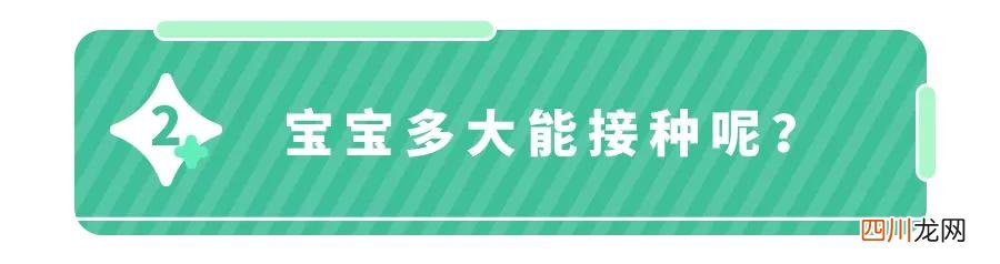 2020年付费疫苗哪些一定要打 2022年这个疫苗必打！代替3种疫苗，少打8针！自费也要抢
