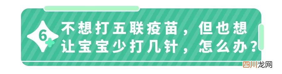 2020年付费疫苗哪些一定要打 2022年这个疫苗必打！代替3种疫苗，少打8针！自费也要抢