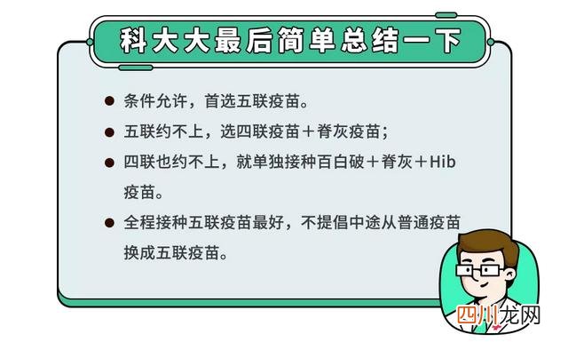 2020年付费疫苗哪些一定要打 2022年这个疫苗必打！代替3种疫苗，少打8针！自费也要抢