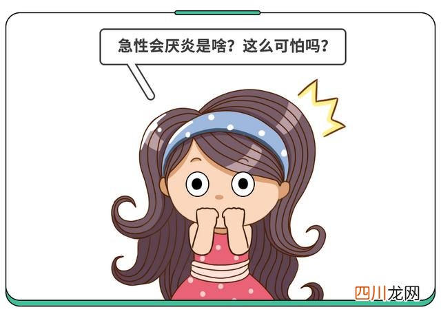 小孩轻度窒息影响大吗 孩子疼到窒息，重症率高，小孩大人都得防，注意这几点