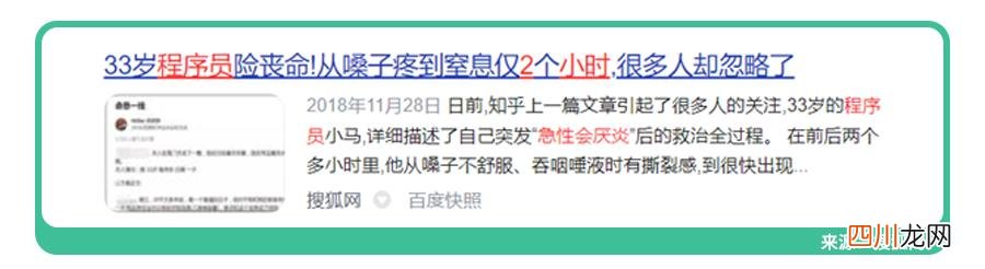 小孩轻度窒息影响大吗 孩子疼到窒息，重症率高，小孩大人都得防，注意这几点