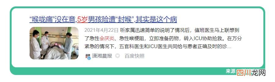 小孩轻度窒息影响大吗 孩子疼到窒息，重症率高，小孩大人都得防，注意这几点