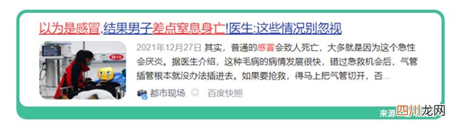 小孩轻度窒息影响大吗 孩子疼到窒息，重症率高，小孩大人都得防，注意这几点