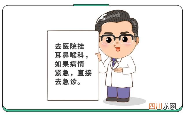 小孩轻度窒息影响大吗 孩子疼到窒息，重症率高，小孩大人都得防，注意这几点