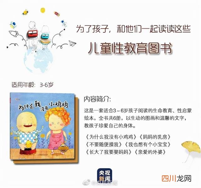 男孩被性侵得比女孩更多？别再说“幸亏我家是男孩”