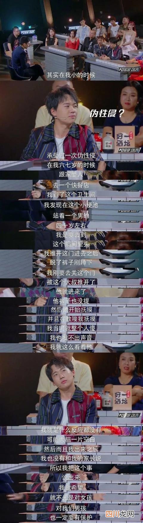 男孩被性侵得比女孩更多？别再说“幸亏我家是男孩”