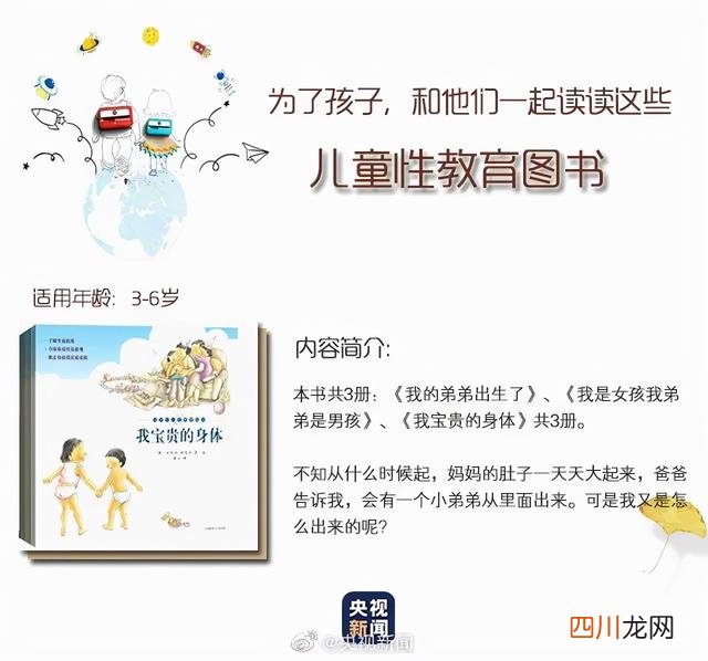男孩被性侵得比女孩更多？别再说“幸亏我家是男孩”