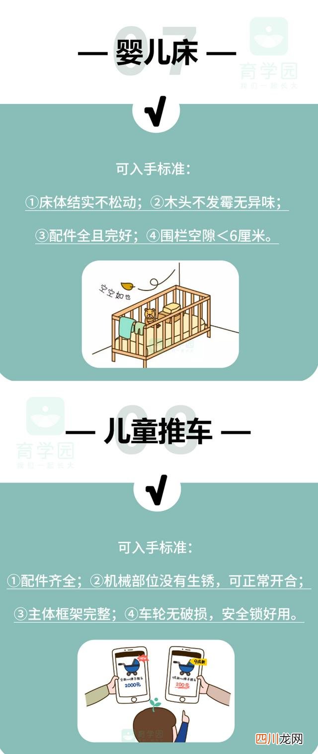 婴儿不能用的二手物品 二手母婴用品，哪些可以用？哪些白给也不能要？
