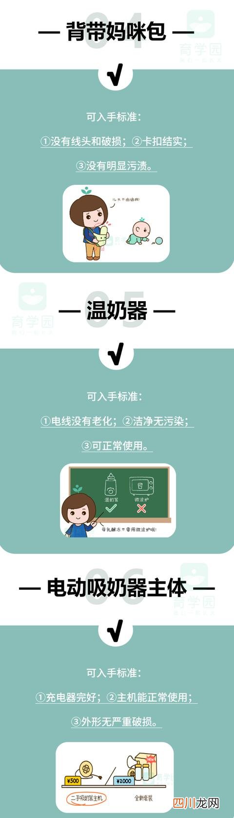 婴儿不能用的二手物品 二手母婴用品，哪些可以用？哪些白给也不能要？