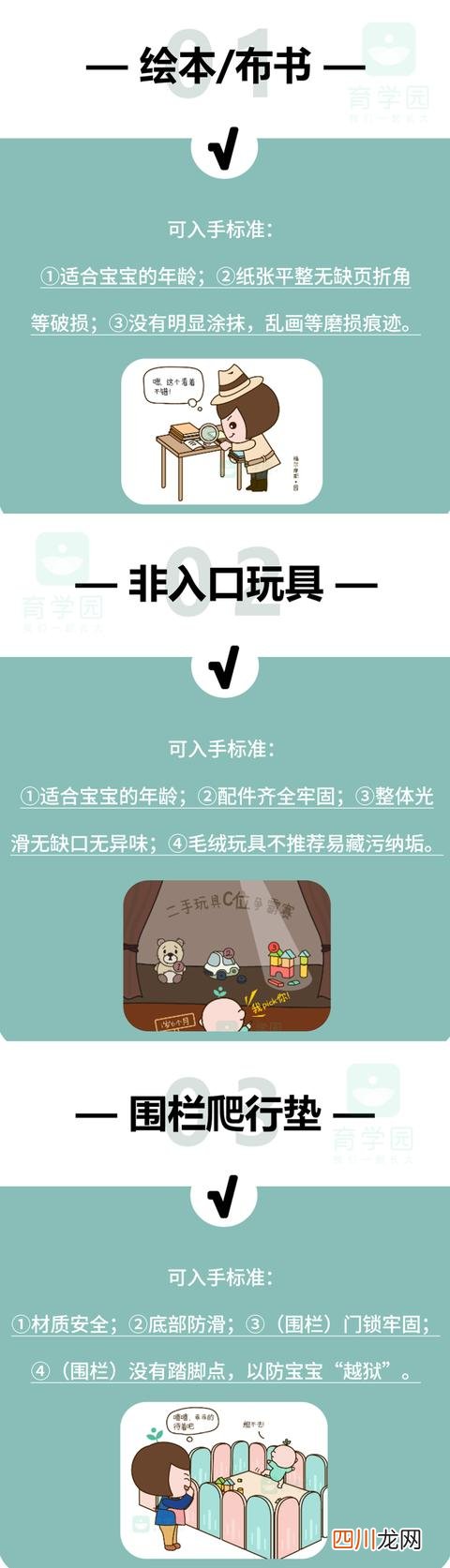 婴儿不能用的二手物品 二手母婴用品，哪些可以用？哪些白给也不能要？