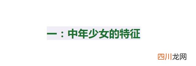 什么叫油腻中年少女 中年油腻算什么，“中年少女”才可怕，学会这3点才能更优雅