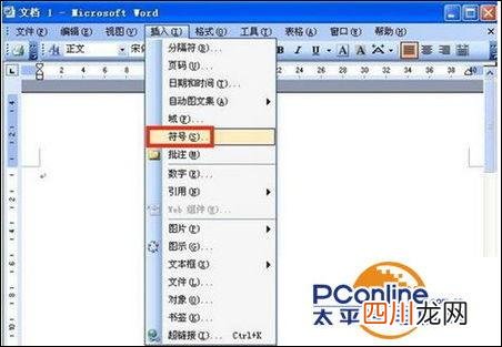 教你Word如何输入箭头 word箭头怎么打