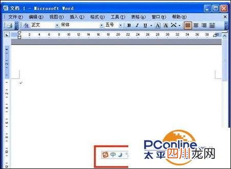教你Word如何输入箭头 word箭头怎么打