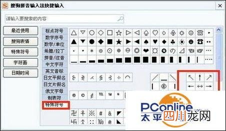 教你Word如何输入箭头 word箭头怎么打