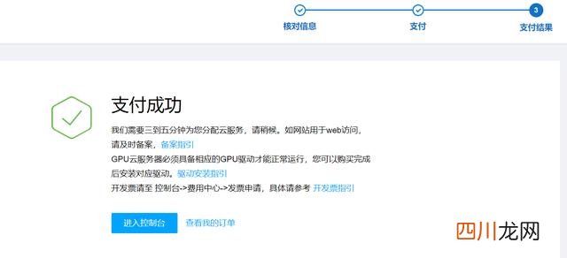 最新网易云免费虚拟主机 网易云虚拟主机怎么购买