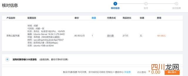 最新网易云免费虚拟主机 网易云虚拟主机怎么购买