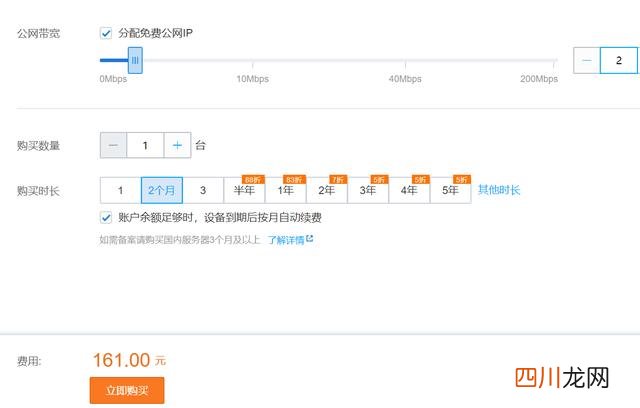最新网易云免费虚拟主机 网易云虚拟主机怎么购买