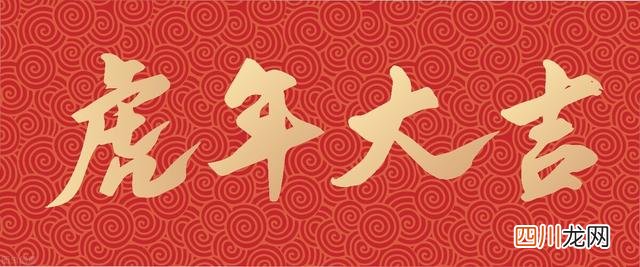 正月初五这一天是迎财神送穷神的日子 正月初五，重在“送穷”，谨记两点，送穷并接财纳福