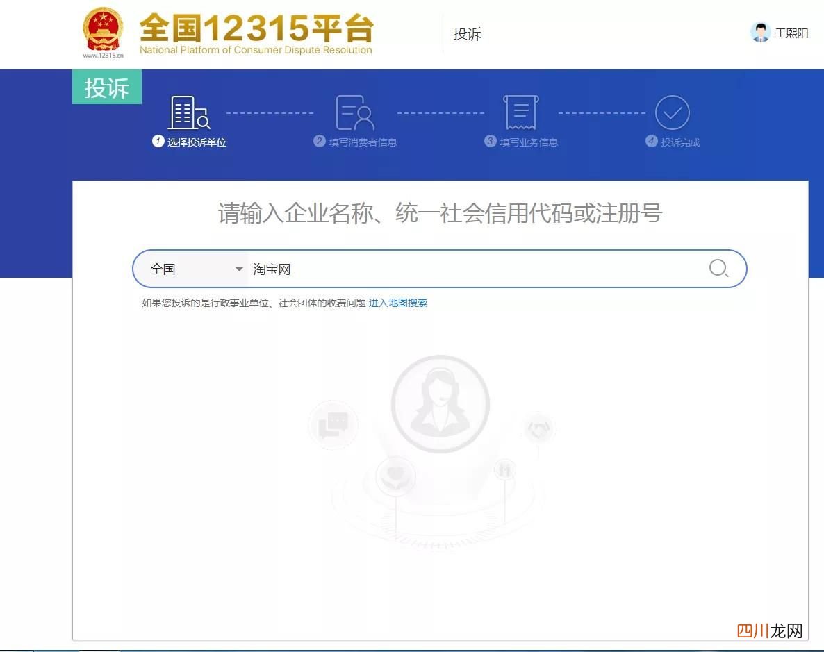 12315平台，投诉淘宝维权 淘宝网怎么投诉卖家