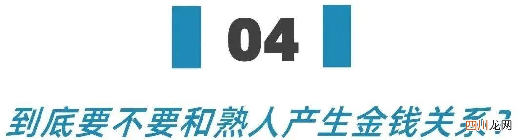 太憋屈了！一开年差点被熟人坑了38万……